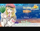 実況■ルーンファクトリー5 それゆけカブ奴隷　Part92【ネタバレあり】