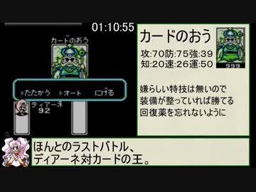 【GB】モンスターメーカー RTA 01:11:58 part3/3