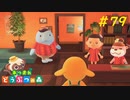 【あつ森】自由な適当生活 #79