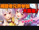 3分で分かる百合の間に混ざる男を募集するゲーム