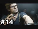 【実況】COD:BOCWのキャンペーンやる #14