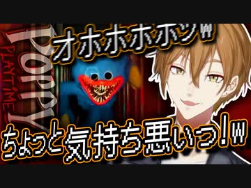 珍しく怖がってるかと思ったら全然そんなことなかった伏見ガク【Poppy Playtime】