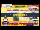CHUNITHMNEW MASTER初解禁
