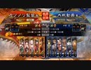 元戦国勢のワンダー勢が今さら始める三国志大戦 第一〇六夜【太尉/証4/5枚醒極】