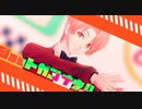 【MMDアイナナ】ショットガン・ナウル【カメラ配布】