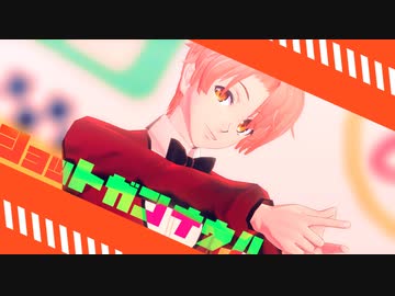 【MMDアイナナ】ショットガン・ナウル【カメラ配布】