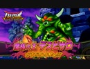 【DQMBV】あの頃の優しかったピサロはもういないのか…