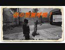 Night of the Dead #26「この立ち方は異常だろうがよ」
