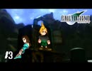ティファのヒーロー【FF7】【FFⅦオリジナル】＃3