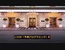 悪魔会議(イベント２０１)　コロナ騒動の詳細が計画されていた。