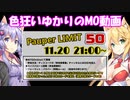 【ボイロ×MTG】色狂いゆかりのMTGO動画#005【MO】【パウパー】アイアンワークス【Pauper LIMIT 50】第1回戦 vs金属術