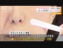 ほうれい線をカバーする人工皮膚　しわ、たるみ隠す