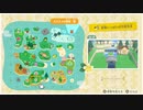 【あつまれ どうぶつの森】どうぶつ達の別荘大計画　その１７