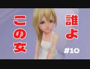 【KHRe:COM】キングダムハーツ Re:チェインオブメモリーズ 実況プレイ#10