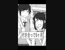 とあるカップル(真似てみた)　#Shorts