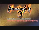 【ロマサガ3】～倹約お姫様と男子禁制鈍器珍道中～　その28【砂利ガニアーカイブ】