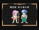 【実況】クリスタルチェイサー天空の魔晶球 part6