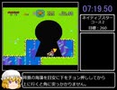 【ゆっくり解説】スーパーマリオワールド 11Exit Glitchles10:55