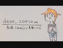 【アイマスRemix】dear... エロダンスver【#ロキマス2021】