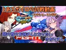 【EXVSMBON】とあるボイロの対戦動画-マキオン-『隣の家のお姉さんになりたいゆかりさん』【VOICEROID実況】