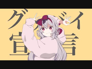 『グッバイ宣言』 covered by BΣretta Crossrain