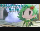 【WOFF実況】王子をたずねてマキシマ　第２９話