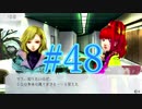 【実況】グノーシアをロールプレイ#48