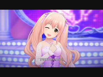 西園寺琴歌「お願い！シンデレラ」ソロver(ドットバイドット1080p60)