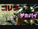 1mmも理解できない「魁！」バイオハザード５　part1