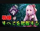 【DBD】霧の儀式へようこそ！#11【ヒルビリー】【VOICEROID実況】ーDead by Daylightー