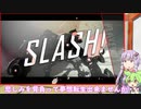 ゆかりソルの対戦日記！ part7