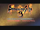 【ロマサガ3】～倹約お姫様と男子禁制鈍器珍道中～　その31【砂利ガニアーカイブ】