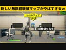 【小技集】新チートアイテム「経験値ボタン」連打しましたか？シーズン８最強バグ小技裏技集！【FORTNITE/フォートナイト