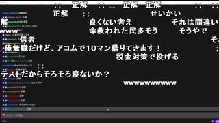 【Twitch】うんこちゃん『ネジキ負け犬おじさんたちの群れ(コメ有)』【2021/10/17-18】