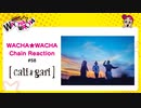 WACHA★WACHA Chain Reaction#58《cali≠gari》