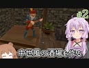 【Tavern Master】酒場の女将になった結月ゆかり、演奏家を招き貸し切り予約を受ける #2【VOICEROID実況+CeVIO】
