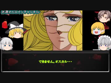 マリー・アントワネット【ベルサイユのばら　＃2】歴史上もっとも有名な王妃　をゆっくり解説