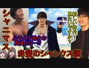 シャニマス　赤髪のシャンクス説