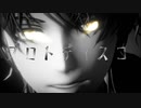 【MMD刀剣乱舞】プロトディスコ【黒鶴】