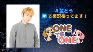 【会員限定版】「ONE TO ONE ～『橘龍丸の花金どうでしょう』～」第9回