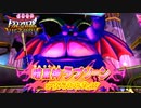 【DQMBV】誰もが負けたと思ったその瞬間奇跡は起きた…