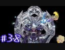 【FF10】ファイナルファンタジーXを初見実況してやんよ！　part38【final fantasy X】