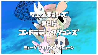 【初音ミク】クエスチョンズ・アンド・コントラディクションズ/うにょーん【オリジナル】