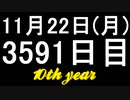 【1日1実績】夜の探検家　#11【Xbox360/XboxOne】