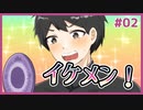 【ひとつだけ願いが叶うなら。 #02】白魔術でイケメンに！学校生活が一変！！【#ムービン #VTuber 】