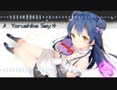 【nightcore】Yorushika - Say it cover