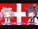 【eu4】きりたん騎士団キリシタン、めたん！＃4【voiceroid実況プレイ】