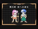【実況】クリスタルチェイサー天空の魔晶球 part7