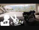 【ボイロラジオ】お家でラジオEX ＃8