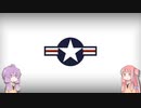 【琴葉茜】アメリカ国籍マークの違和感【結月ゆかり】